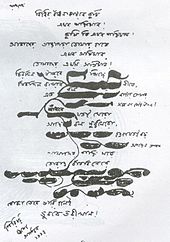 Tagore manuscript6 c.jpg