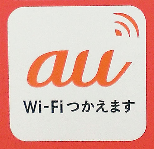 File:Au wifi.jpg